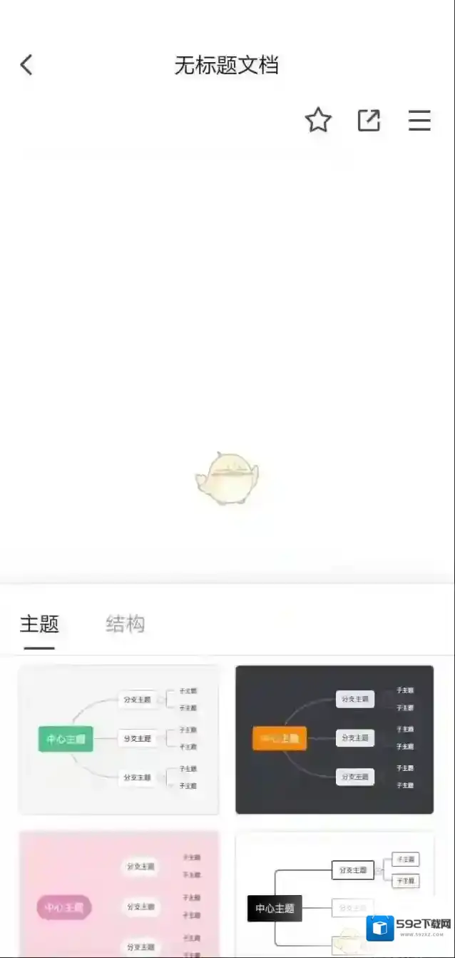 腾讯文档导图