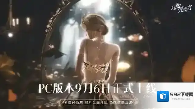 以闪亮之名之名