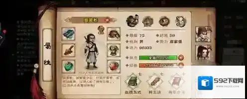 烟雨江湖山村擒凶任务通关攻略