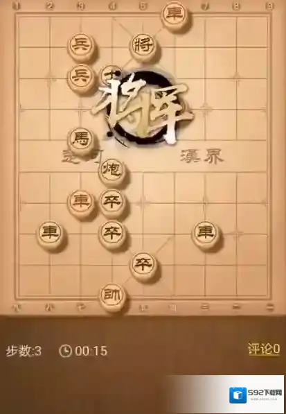 天天象棋残局