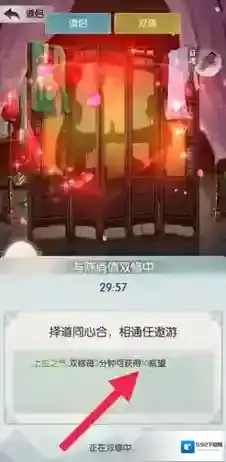 无极仙途双修