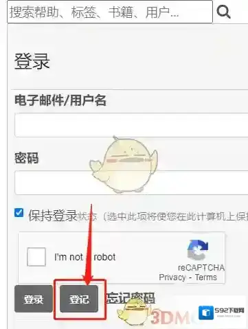 废文网答题