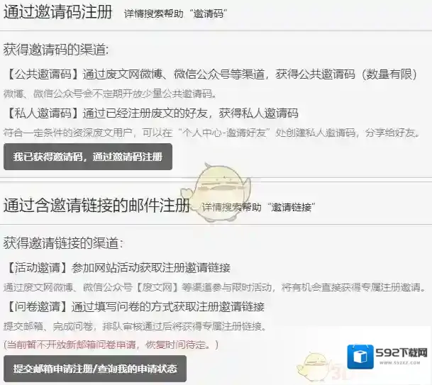 废文网不用