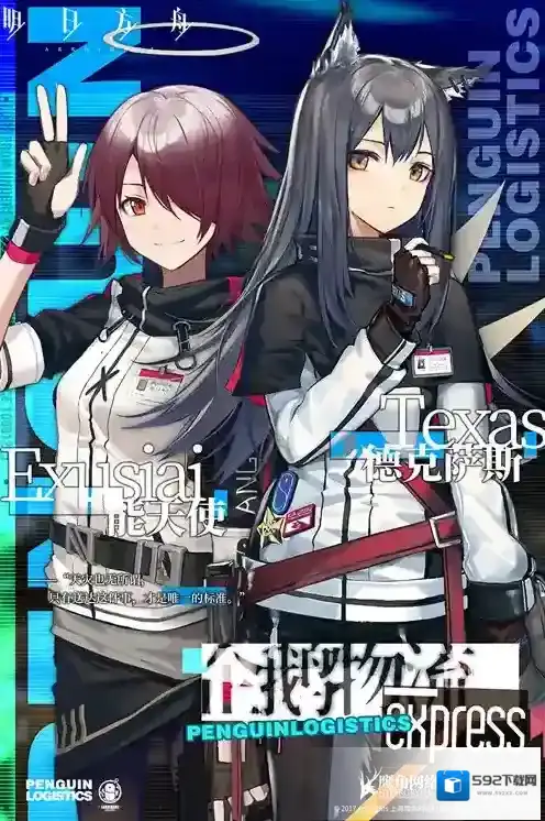 明日方舟官服明日方舟