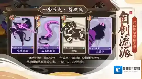 古今江湖游戏