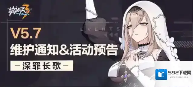 崩坏3舰长