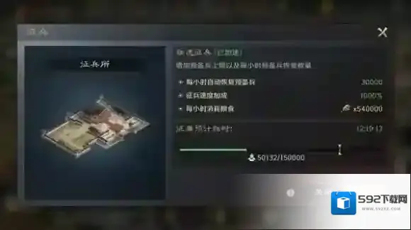 三国谋定天下预备