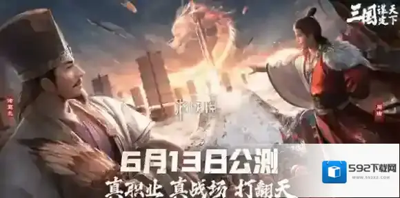 三国谋定天下三国谋