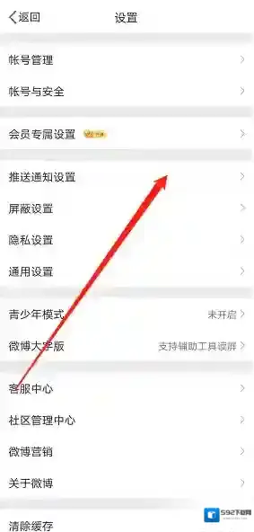 微博点击