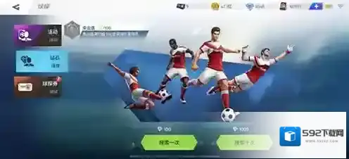 绿茵之巅球员