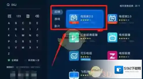 电视家安装