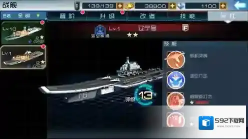 战舰养成计划bilibili端对手