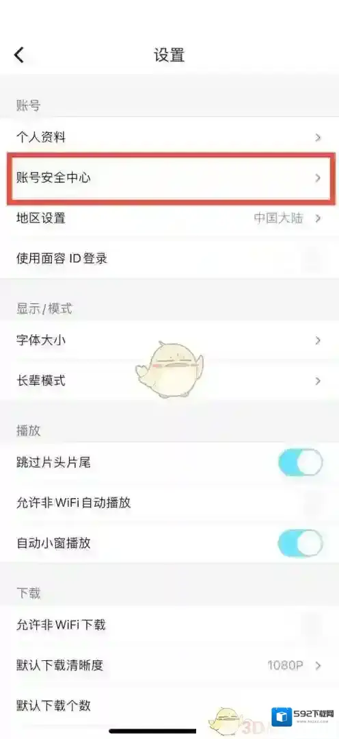 优酷选项