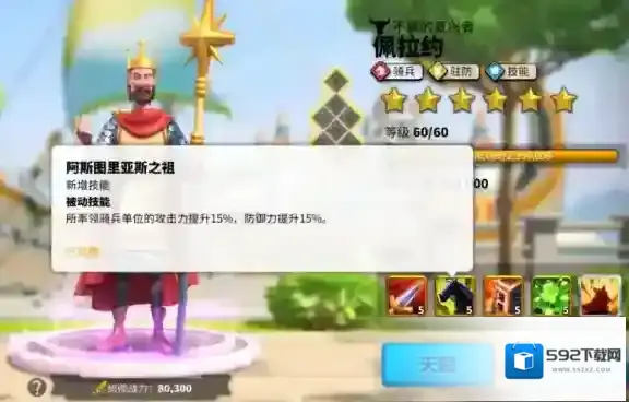 万国觉醒国服佩拉