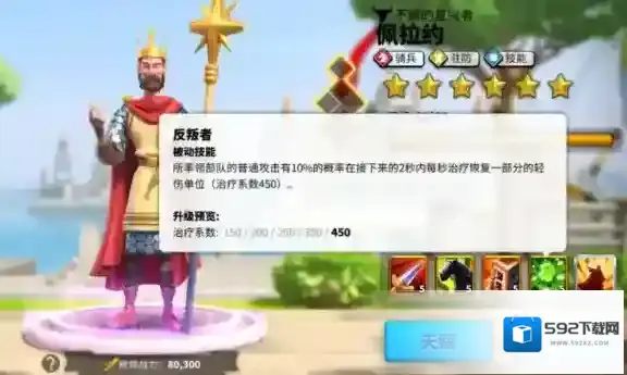 万国觉醒国服统帅