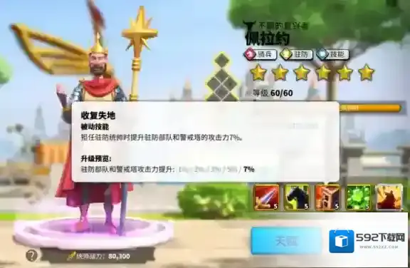 万国觉醒国服驻防