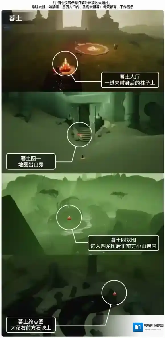 光遇蜡烛