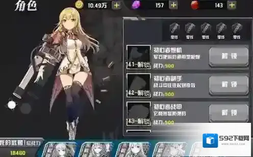 魂器学院游戏