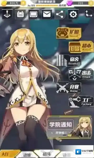 魂器学院魂器