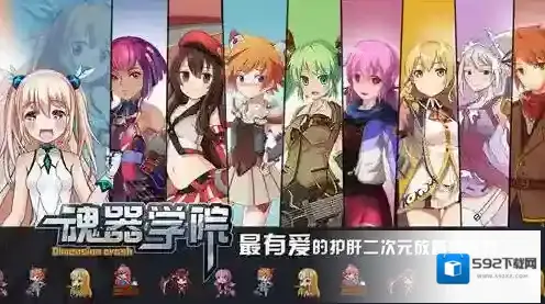 魂器学院智能自动战斗 游戏蜂窝辅助通关神器