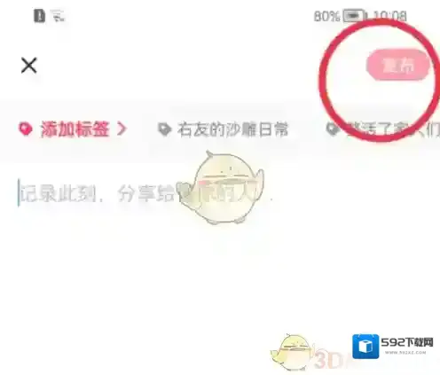 最右动态