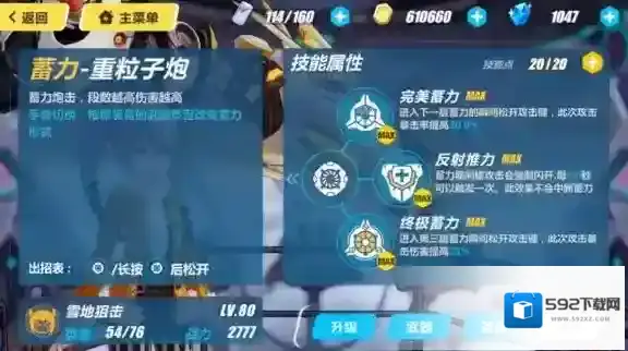 崩坏3布洛妮娅雪地狙击技能使用技巧