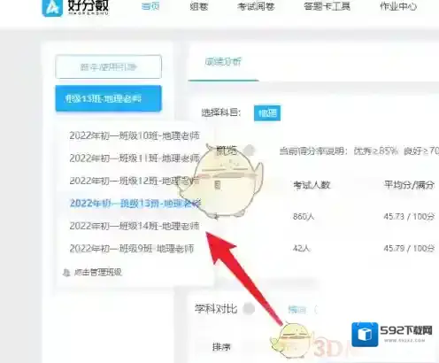 好分数在这里