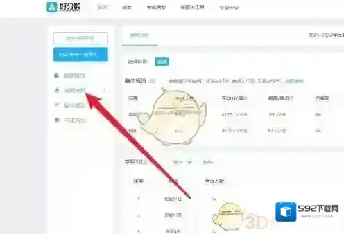 好分数下载