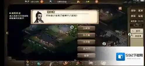 烟雨江湖基础刀法怎么学 武学招式及属性介绍攻略