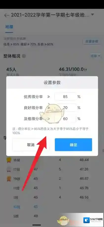 好分数重阅