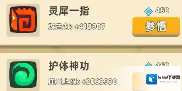 我功夫特牛含笑半步癫
