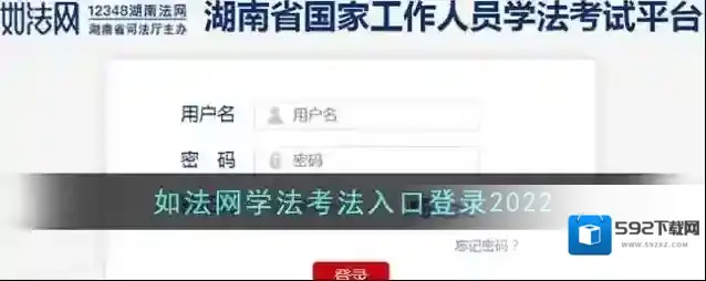 科普湖南入口