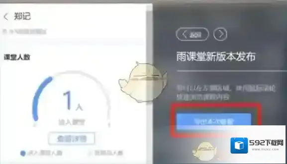 雨课堂签到