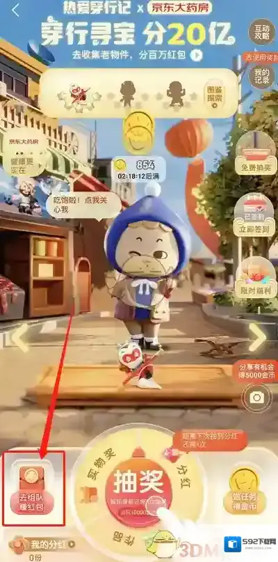 京东退队