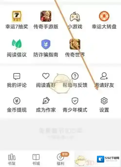七猫小说点击