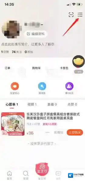 点淘淘到
