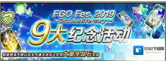FGO英灵