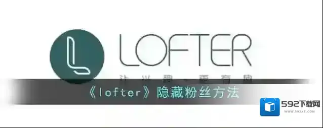LOFTER我的主页