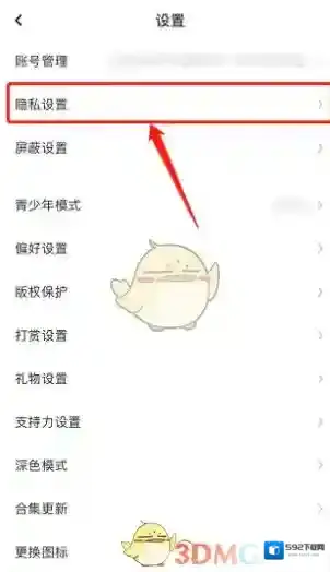 LOFTER点击