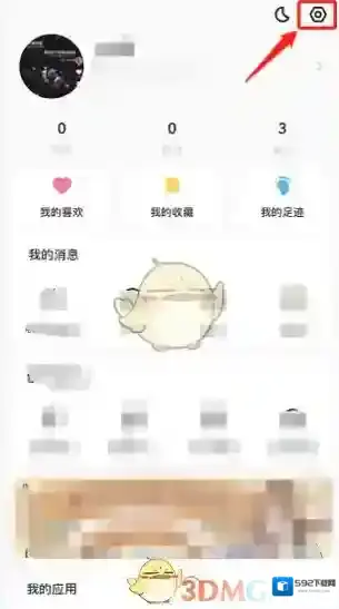 LOFTER隐私设置