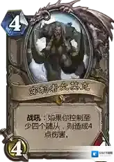 炉石传说国服版 Hearth Stone暴雪