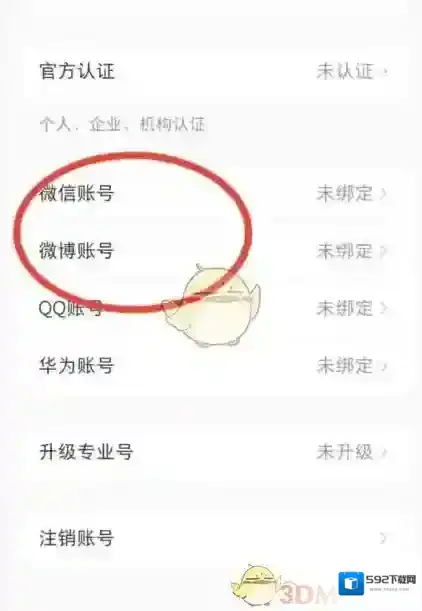 小红书个人中心