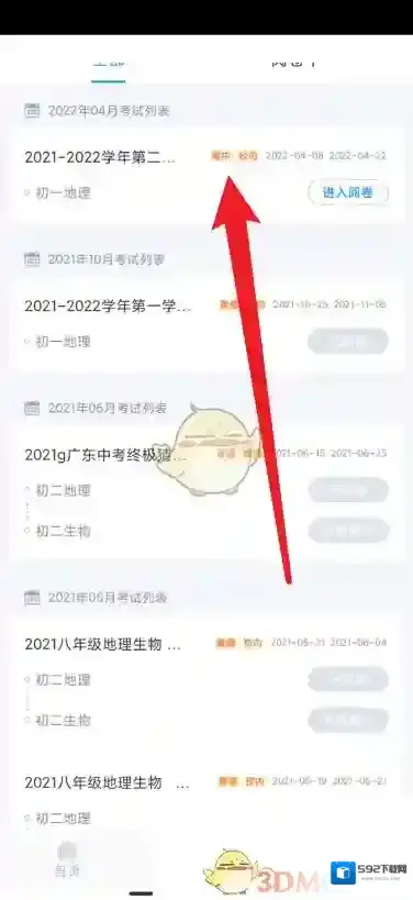 好分数点击