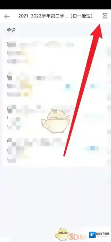 好分数查看