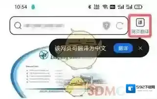 QQ浏览器点击