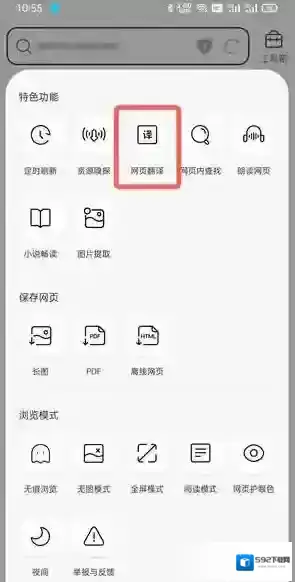 QQ浏览器工具箱