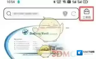 QQ浏览器中文