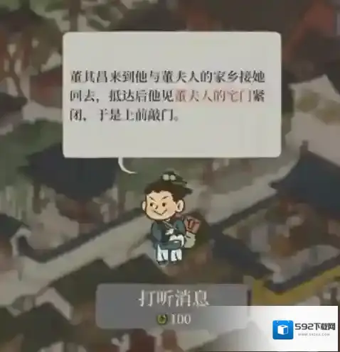 江南百景图董夫人的宅门在哪 任务位置与完成方法介绍