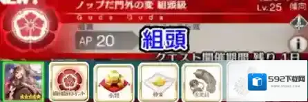 FGO掉落