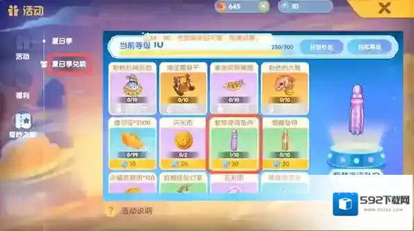 摩尔庄园夜语